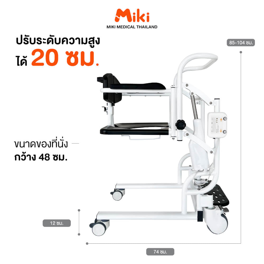 รถเข็นเคลื่อนย้ายไฟฟ้า MIKI THAILAND ZW388D สีดำ_6